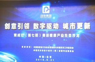 育成匯第七期 創(chuàng)意引領(lǐng)，數(shù)字驅(qū)動——數(shù)字文創(chuàng)賦能城市更新的新路徑