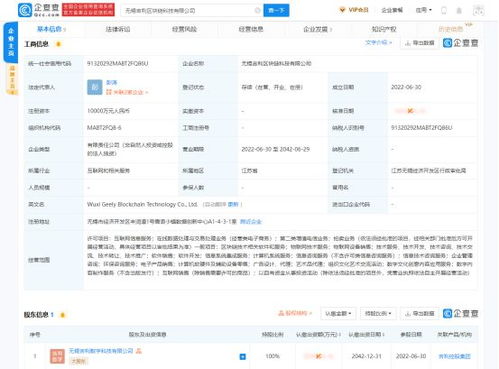 產(chǎn)業(yè)資本加速布局 吉利涉足區(qū)塊鏈，比亞迪投資半導(dǎo)體新勢(shì)力